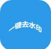 视频去水印神器最新版