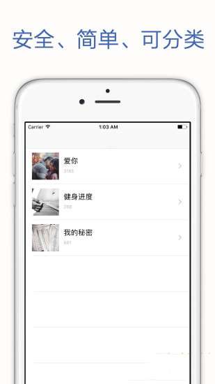 视频录音照片加密隐私管家图1
