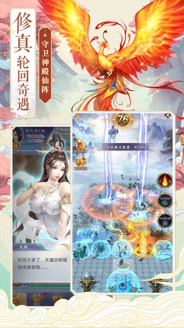 神兽养成记手游图4