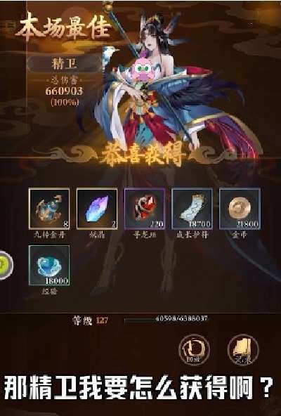 驭神师手游图2