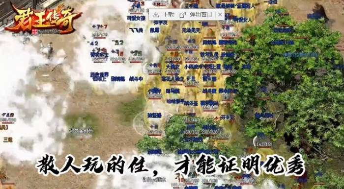 君王传奇游戏图1