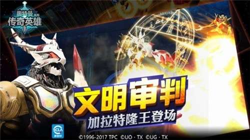 奥特曼传奇英雄安卓版图1