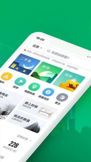 链家一二手房租房新房最新版图2