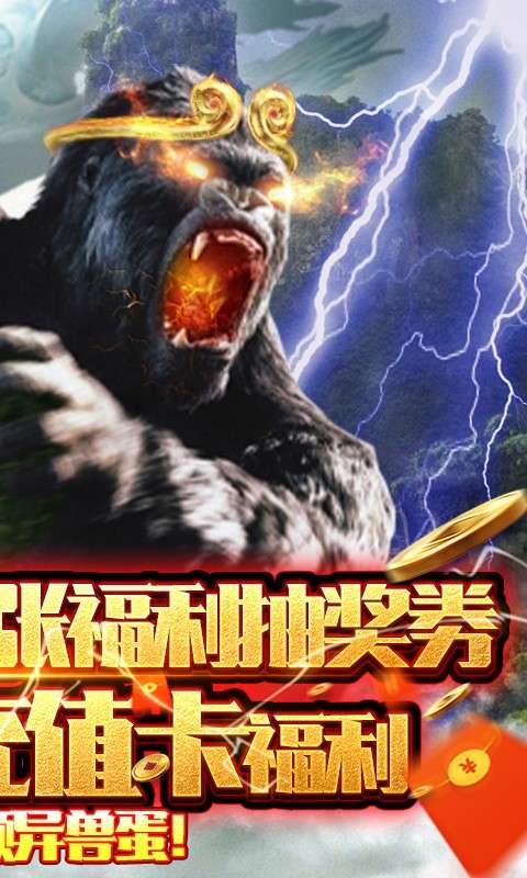 萌妖来袭游戏图4