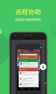 AirMirror官方版图3
