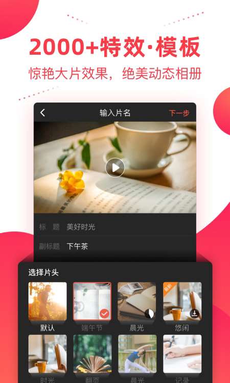 彩视相册图2