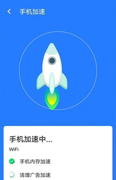 全快速清理大师安卓版图3