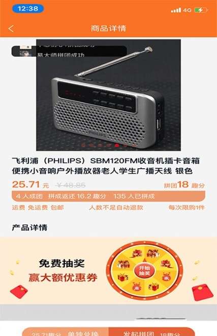 趣拍有品图1