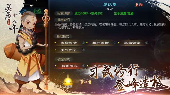 灵历十八年图1