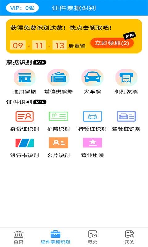 扫描文件官图3