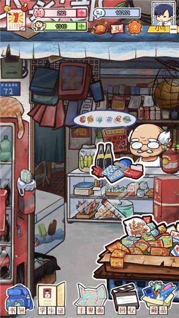 我的小学时光图5