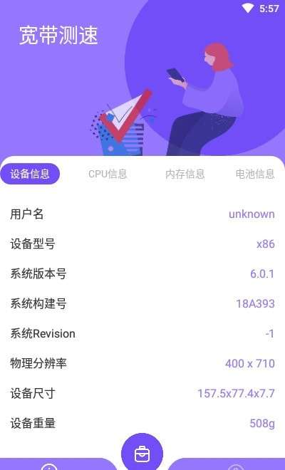 宽带测速官方版图2