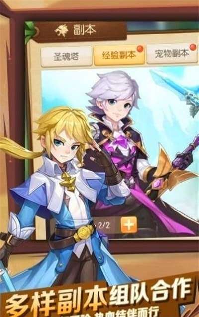 猎魔远征之神宠大作战官方版图1