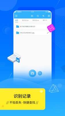 文档扫描王破解版图4