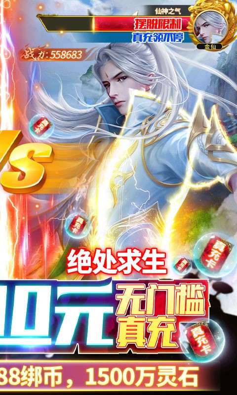大道争锋手游图4