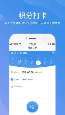 群艺考勤图2