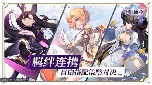 阿卡迪亚安卓版图4