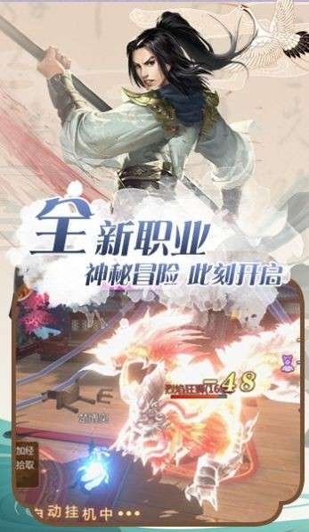 一剑斩仙之剑仙世界图2