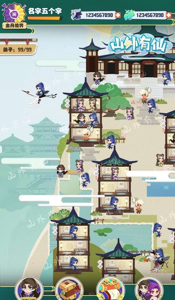 山外有仙游戏图2