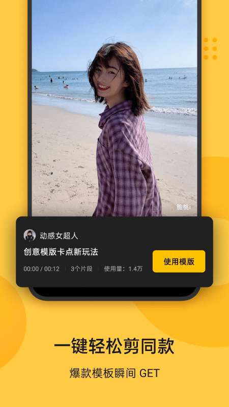 即录剪辑最新版图2