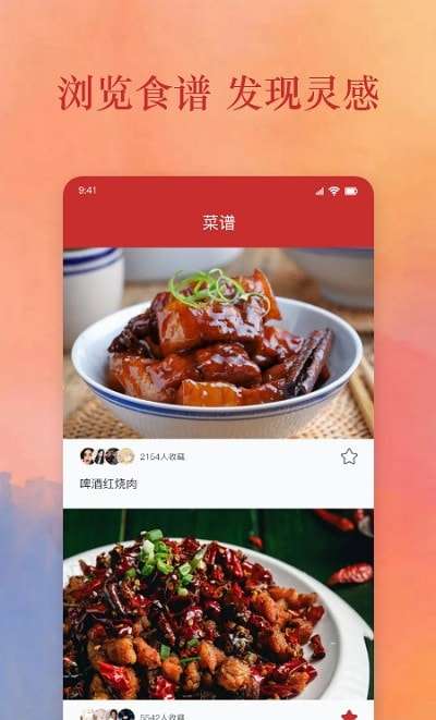 爱做饭厨房图3