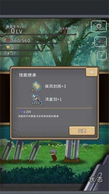 红莲之剑手游图1