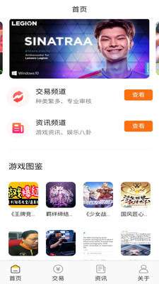 启量游戏交易图3