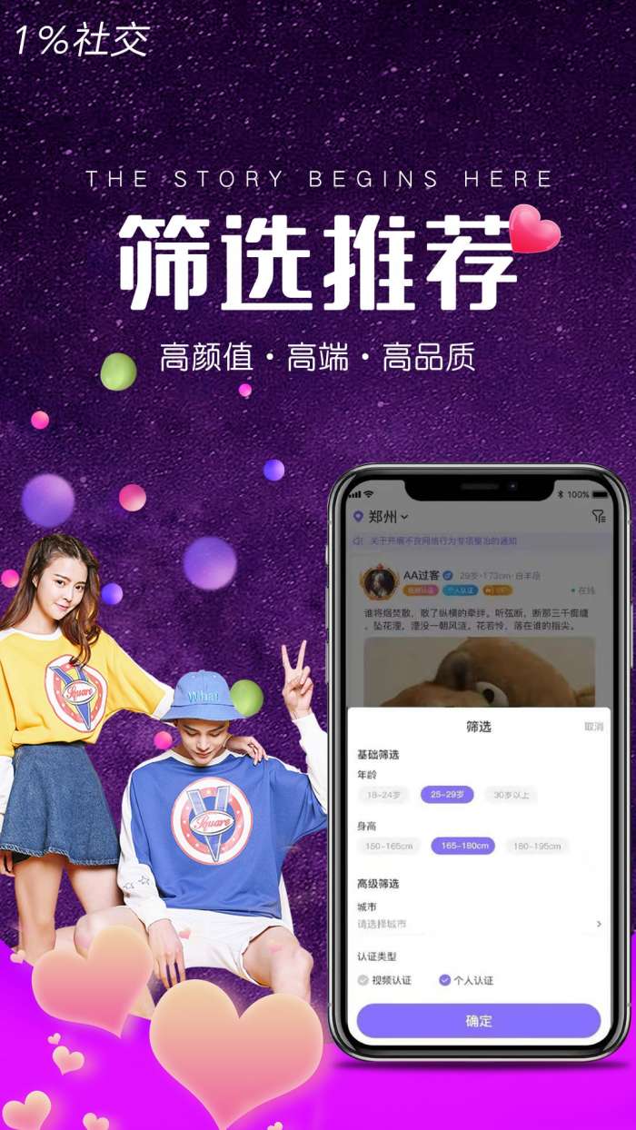小世界社交图3