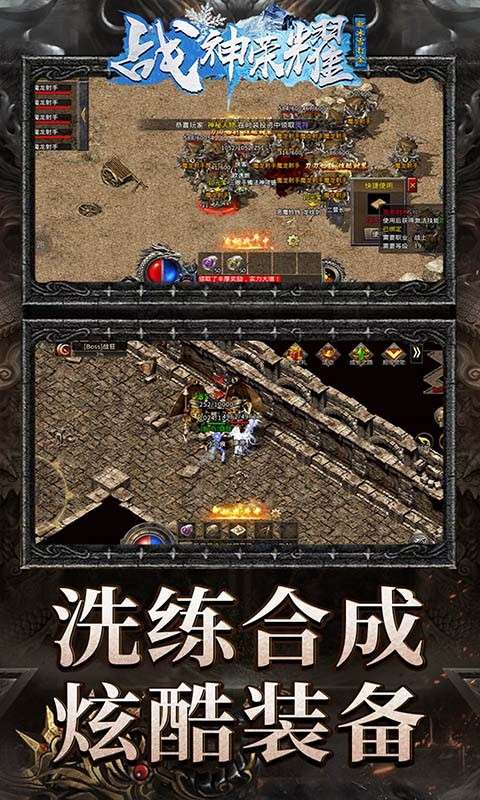 战神荣耀图2