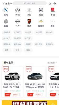 多次方汽车官方版图1