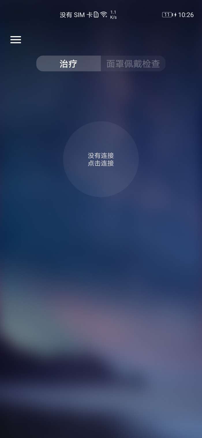AirMini安卓版图4