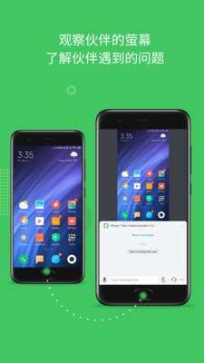 AirMirror官方版图5