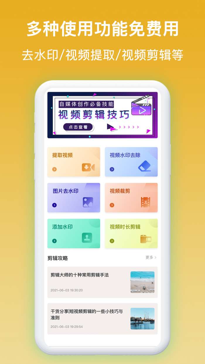 添加水印软件图1
