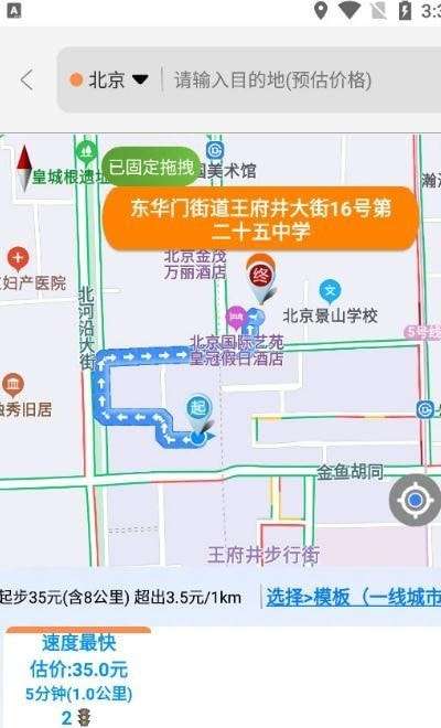代驾人图1
