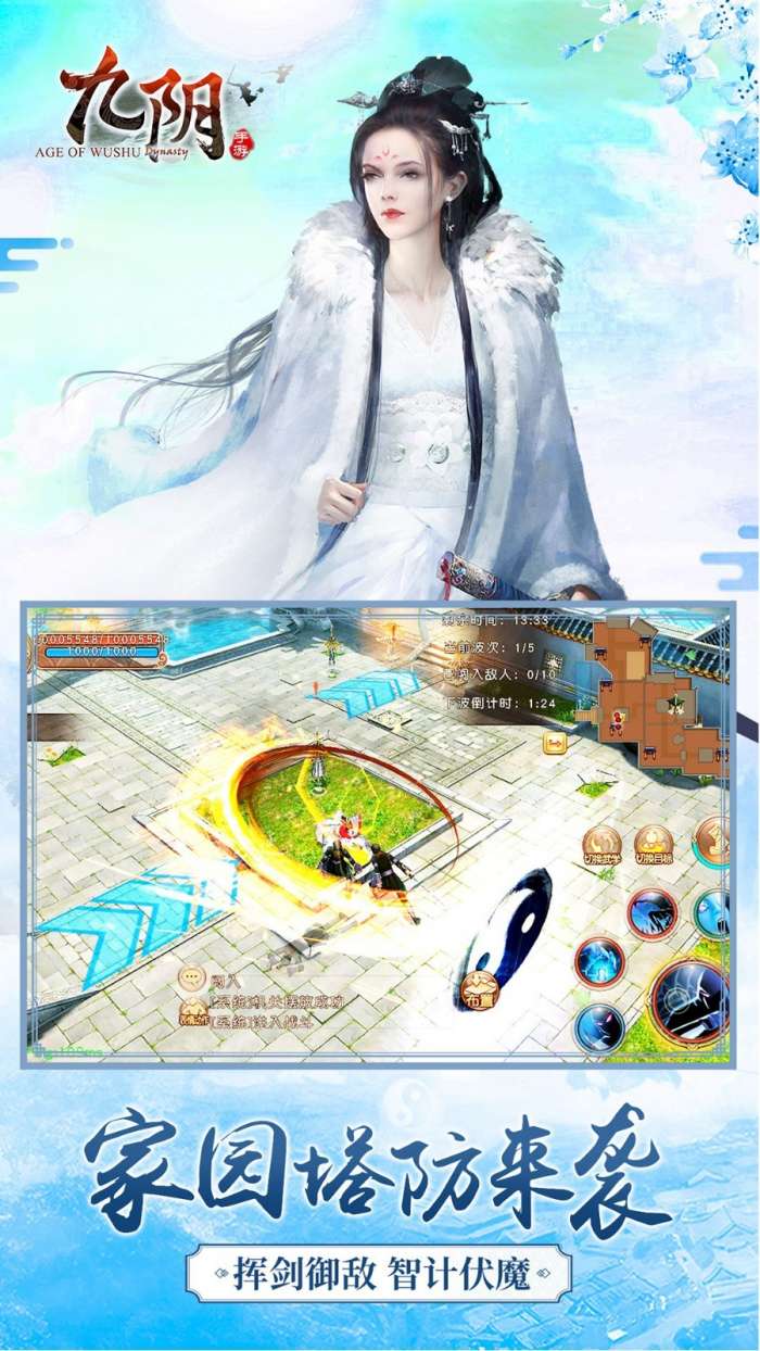 九阴绝学游戏图2