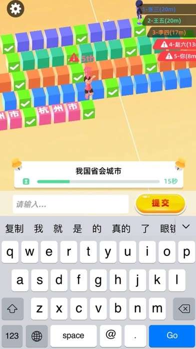 我打字贼快图5