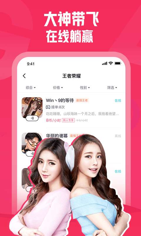 皮皮约玩官方版图3