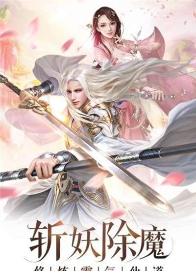 镇灵物语西行战纪破解版图2