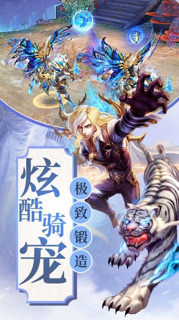 冰雪王座异界冒险手游图2