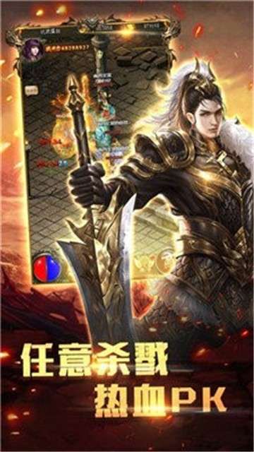 爆装传奇超变版图1