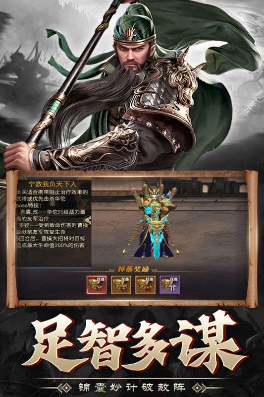 战吕布图5