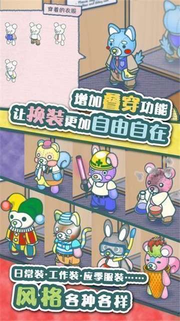 布偶动物的餐厅图6