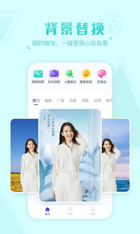 卡卡玩图官方版图1