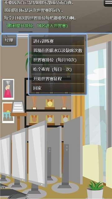 电竞之路图3