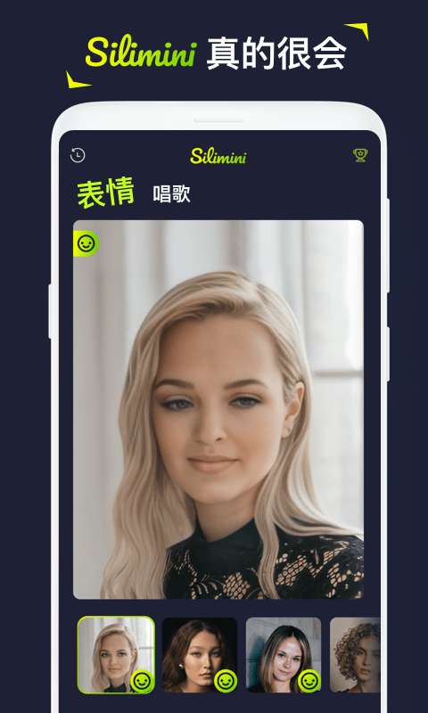 Silimini安卓版图1