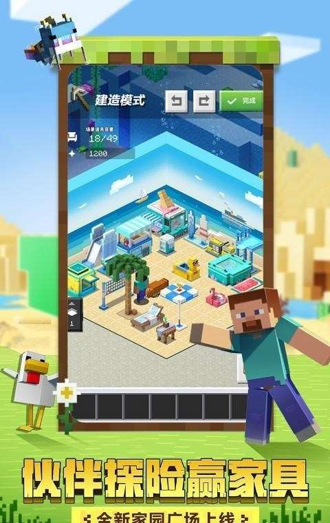 mc大闹天宫破解版图4
