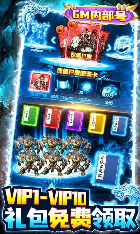 决战八荒游戏图1