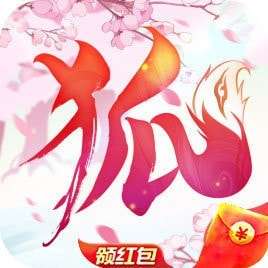 三生三世狐妖缘游戏