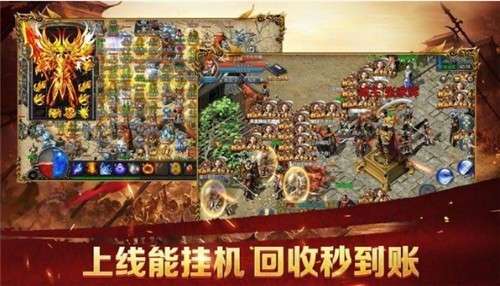 烈焰传奇满v版图1