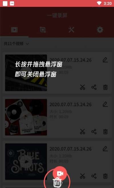 全能录屏宝官方版图1